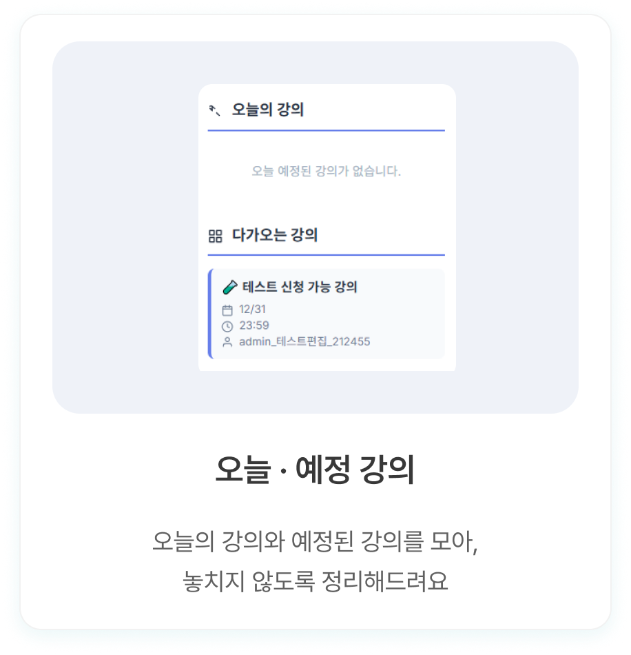 오늘 예정 강의